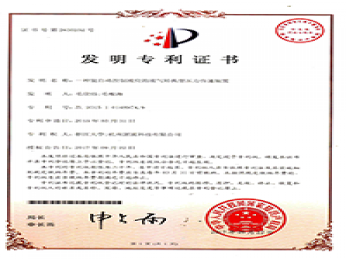 专利证书-多多28-流体力学实验装备生产厂家,型号装置价钱