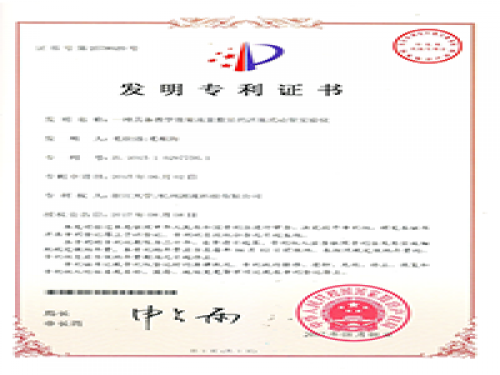 专利证书-多多28-流体力学实验装备生产厂家,型号装置价钱