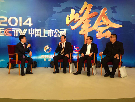 2014上市公司峰会11 米兰(中国)体育·官方网站-AC Milan