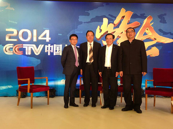 2014上市公司峰会22 米兰(中国)体育·官方网站-AC Milan