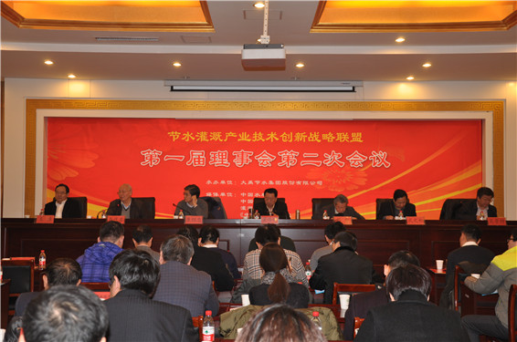 20150111节水灌溉产业技术%20627 米兰(中国)体育·官方网站-AC Milan