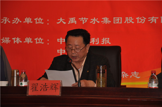 20150111节水灌溉产业技术%20655 米兰(中国)体育·官方网站-AC Milan