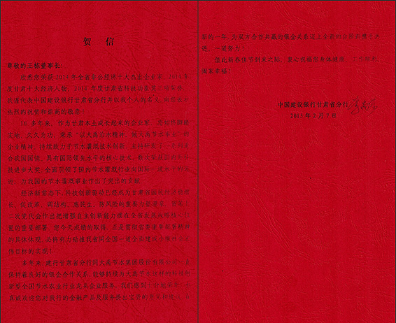 建行贺信2 米兰(中国)体育·官方网站-AC Milan