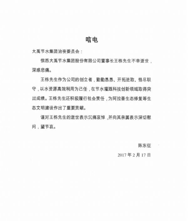 20170217200746829_s
