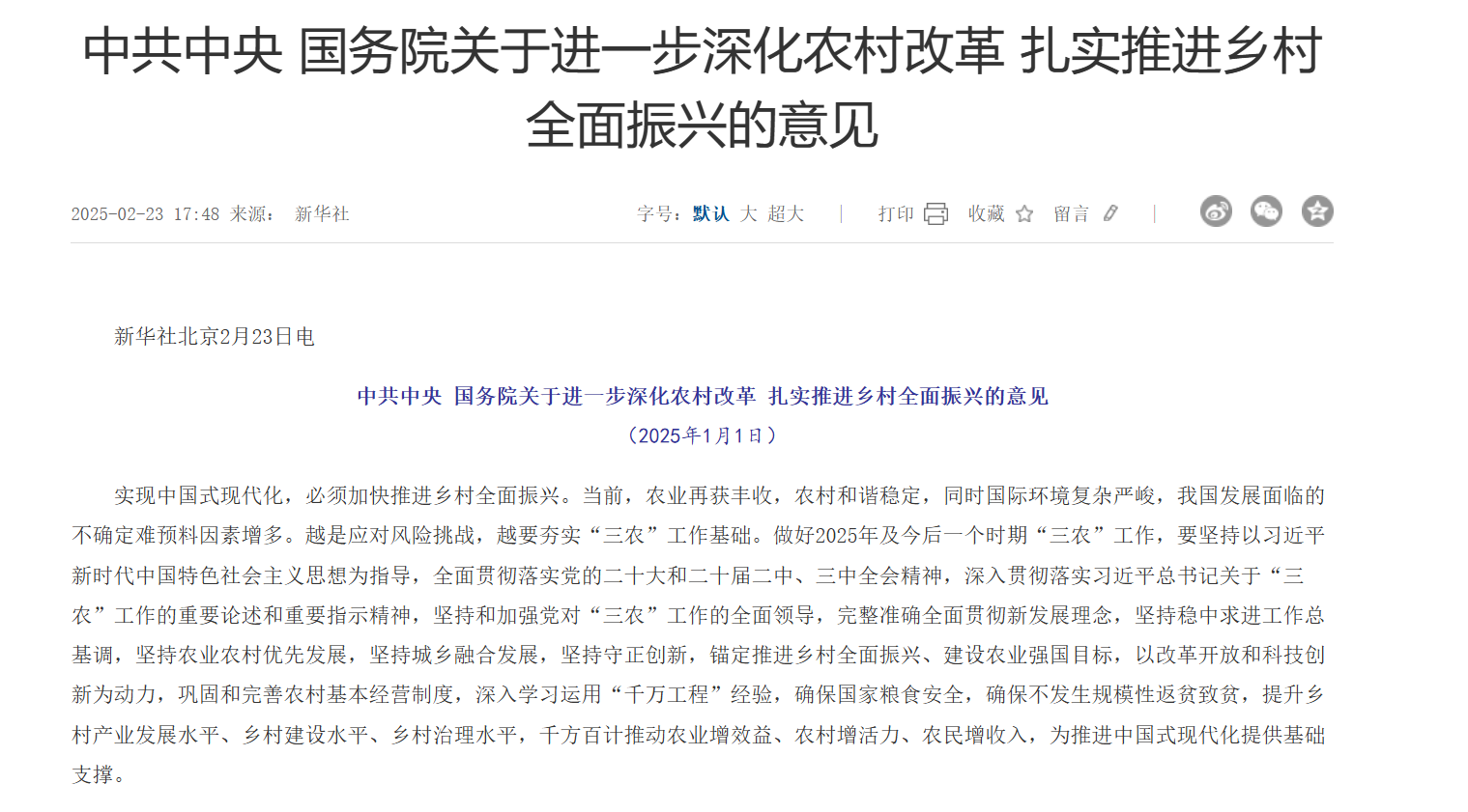 202502251740474900745574.png 图片1.png