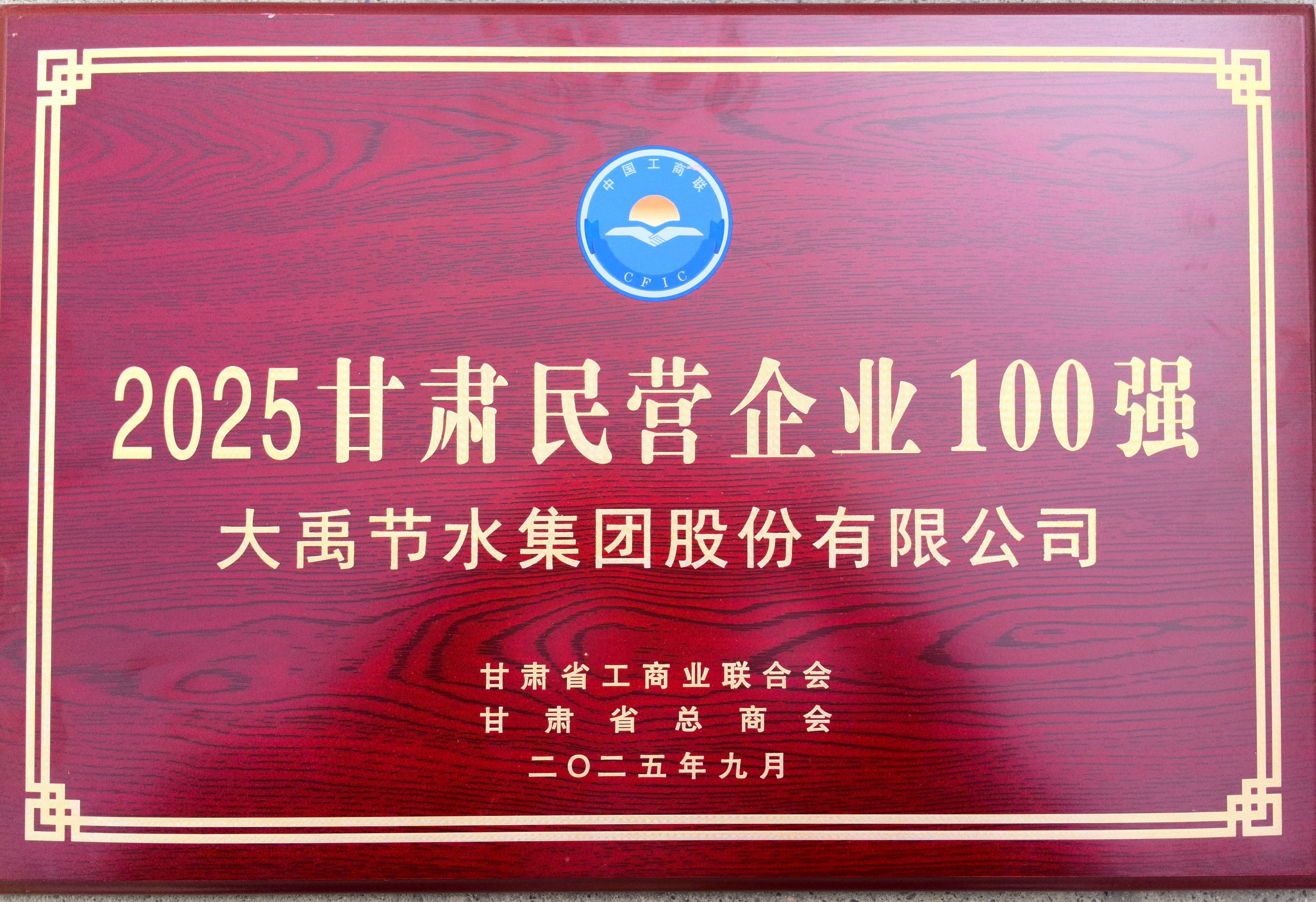 202509291759128982653269 202509291759128982653269