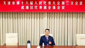 1月23日，米兰体育集团党委书记王冲参与天津市第十八届人大二次会议并在武清区代表团审议中讲话