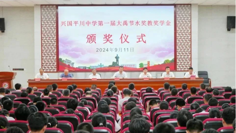 捐赞助学 责任同业| “米兰体育奖教奖学金”在江西省兴国平川中学发放
