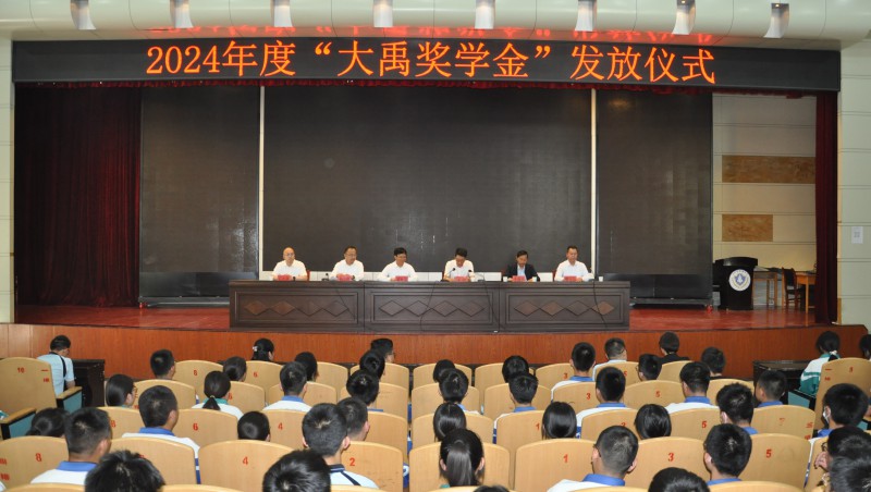 捐赞助学| “大禹奖学金”发放典礼在甘肃省酒泉中学隆沉进行