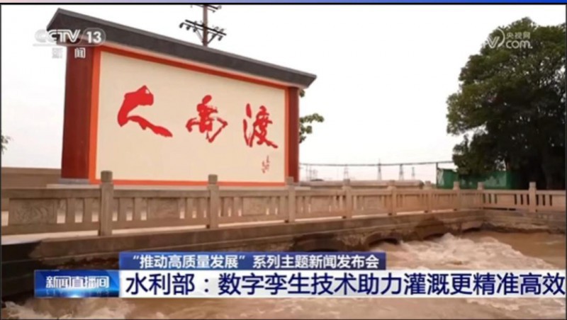 央视新闻报路山西大禹渡灌区