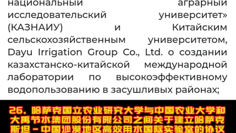 大禹国际·中亚公司最新新闻-中亚元首见签