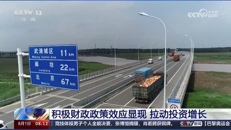 米兰体育产业园亮相央视
