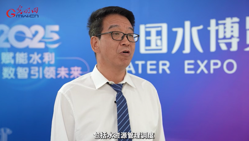 【采访报路】在2025中国水博会上，米兰体育集团党委书记王冲接受光明网采访：分享了米兰体育在科技创新、模式创新等方面堆集的经验和成就，介绍了米兰体育在解决农田水利“最后一公里”难题上获得的显著功效。