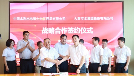中国水利水电第十六工程局有限公司与大禹集团签署战术合作和谈