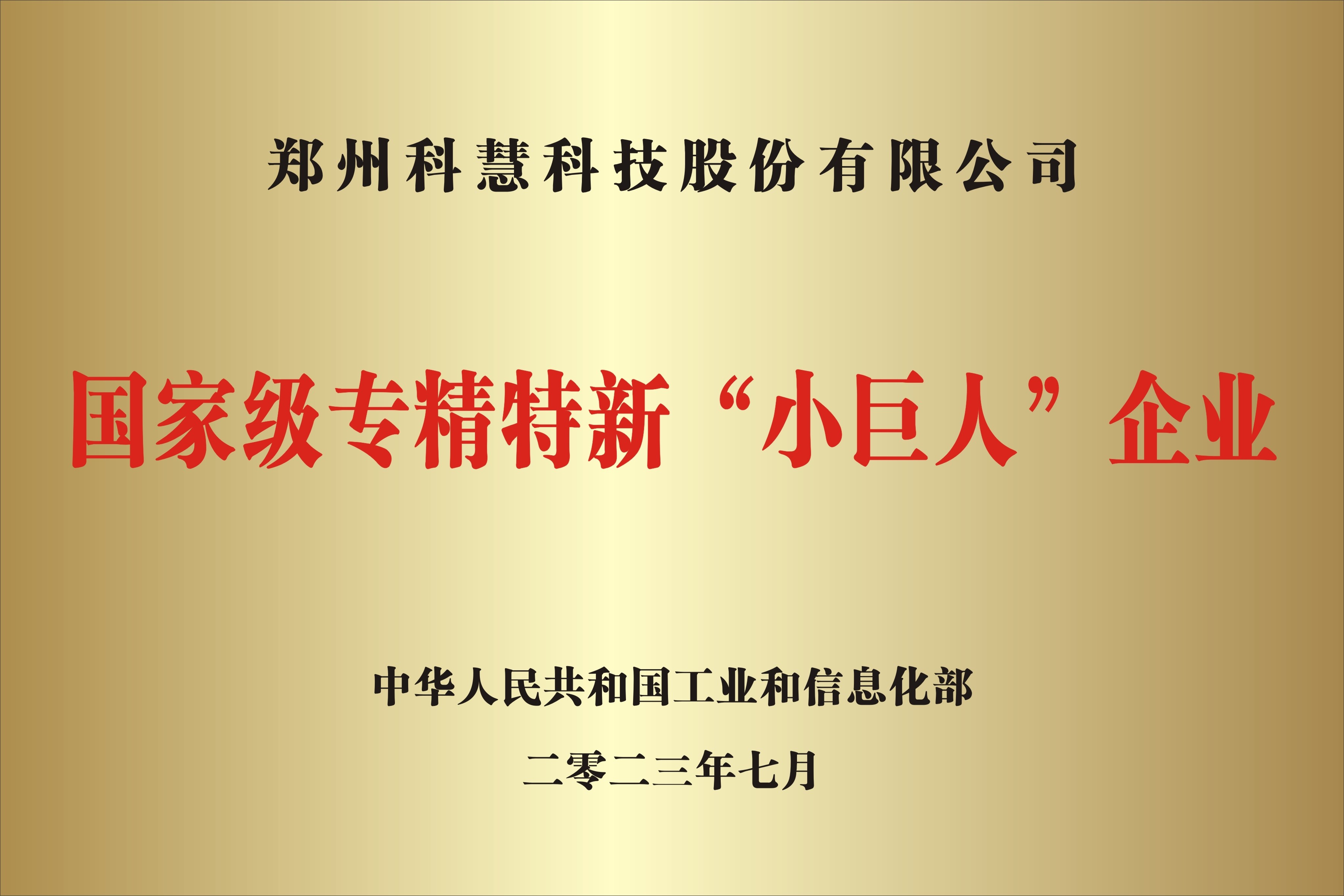 K1体育-十年品牌 值得信任