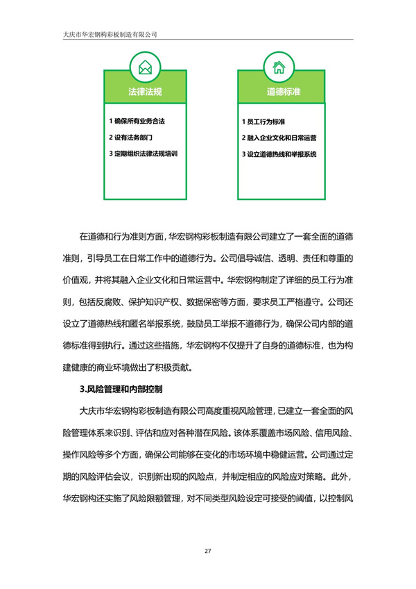 米兰(中国)体育·官方网站-AC Milan
