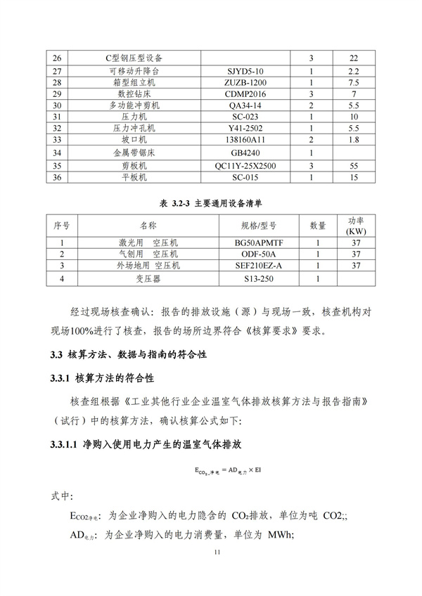 米兰(中国)体育·官方网站-AC Milan