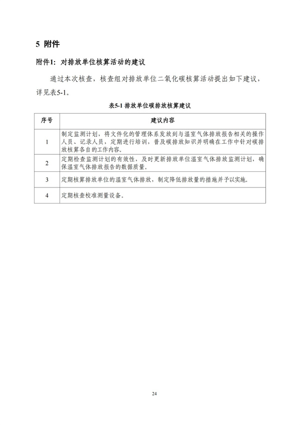 米兰(中国)体育·官方网站-AC Milan